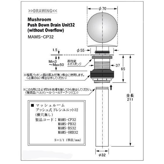 排水金具 洗面ボウル HTS Collection専用 マッシュルームタイプ プッシュ式オーバーフロー無 クロムの画像