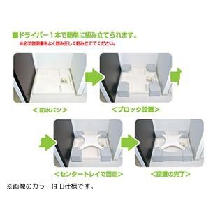 洗濯機かさ上げ台 新生産業 MM6-WG701 マルチメゾン Multi Maison 64cm