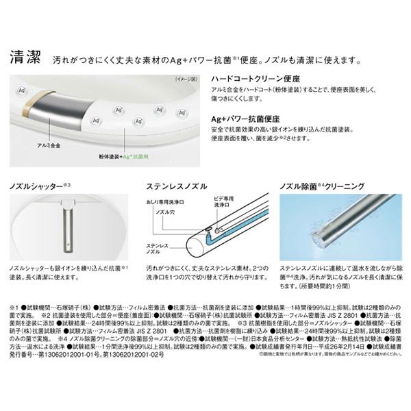 温水洗浄便座 便座 パナソニック ビューティ・トワレ 新M3 瞬間式の画像