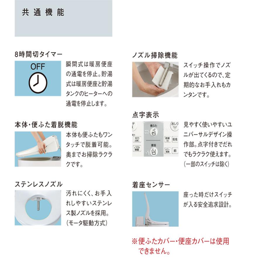 温水洗浄便座 便座 パナソニック ビューティ・トワレ 新M3 瞬間式の画像
