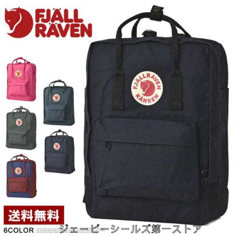 FJALLRAVENフェールラーベン カンケンバッグ KANKEN デイバッグ 手さげカバン リュック 23510 正規品 Z4L