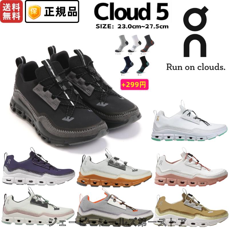 ON（オン） クラウド アウェイ / メンズ ランニング トレッキング スニーカー 靴 シューズ アウトドア タウンユース on7ジェー