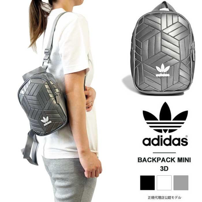 Adidas アディダス オリジナルス ミニリュック バックパック 合皮パテント 幾何学模様 Backpack Mini 3d Gvz99 Fl9679 Fl9680 Han00 Fm6313 Adidas Gvz99 Han00 ジェイピアプラス 通販 Yahoo ショッピング