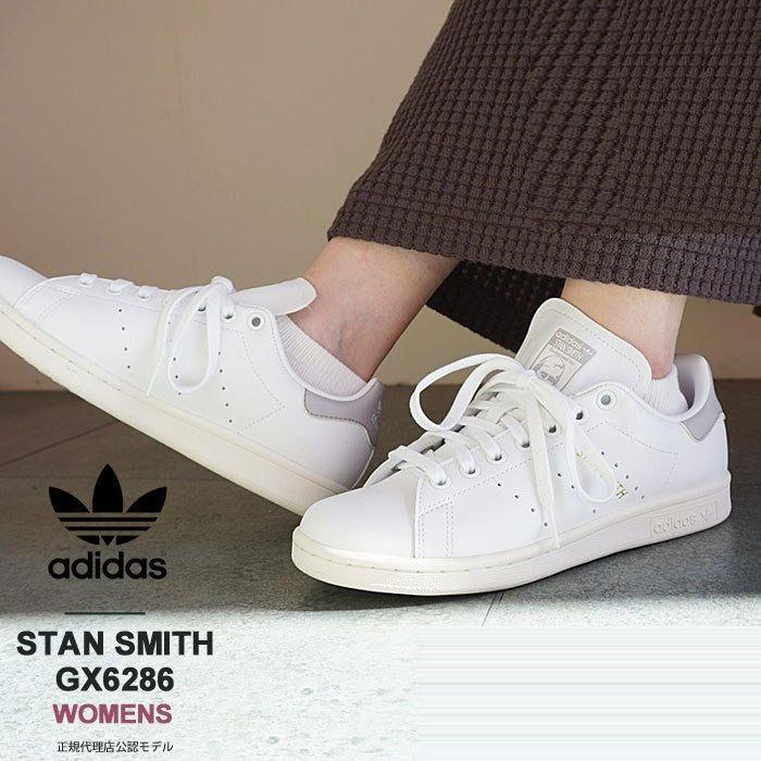 アディダス スタンスミス スニーカー レディース Adidas Originals Stan Smith ローカット シューズ 靴 白 ホワイト クリアグラナイト Gx6286 Adidas Gx6286 ジェイピアプラス 通販 Yahoo ショッピング