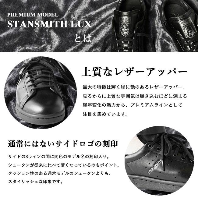 adidas Originals アディダス スタンスミス ラックス スニーカー