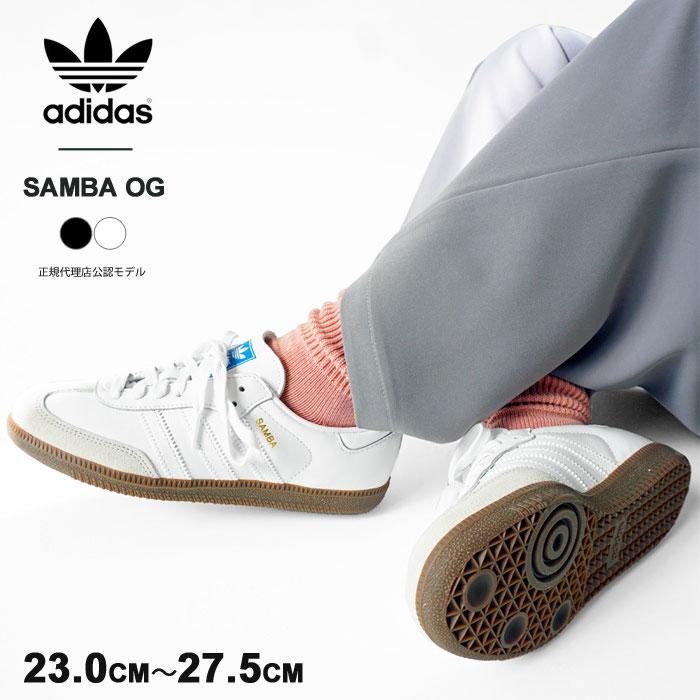 靴 adidas Samba OG adidas Samba OG Shoes - White | Free Shipping with adiClub
