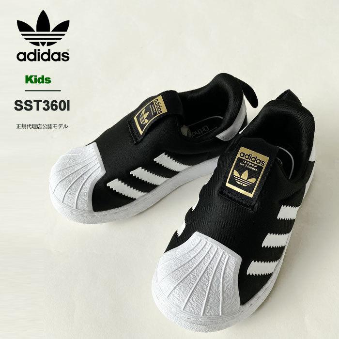 アディダス スニーカー キッズ Adidas Originals スーパースター 360 I ベビー 子供用 靴 ジュニアサイズ Sst 360 I Gy9028 Adidas Sst 360 I Gy9028 ジェイピアプラス 通販 Yahoo ショッピング