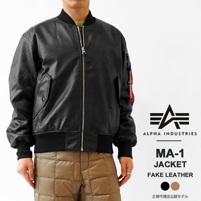 ALPHA INDUSTRIES アルファ MA-1 フェイクレザー フライトジャケット