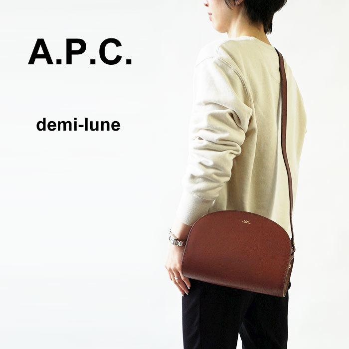 超激安 A P C バッグ アーペーセー ショルダーバッグ ハーフムーン 半月型 スムースレザー 本革 アー ペー セー Demi Lune F Pxawv Cad Noisette ブラウン 高知インター店 Bonusvulkanvegasde Hotelecogouabo Com
