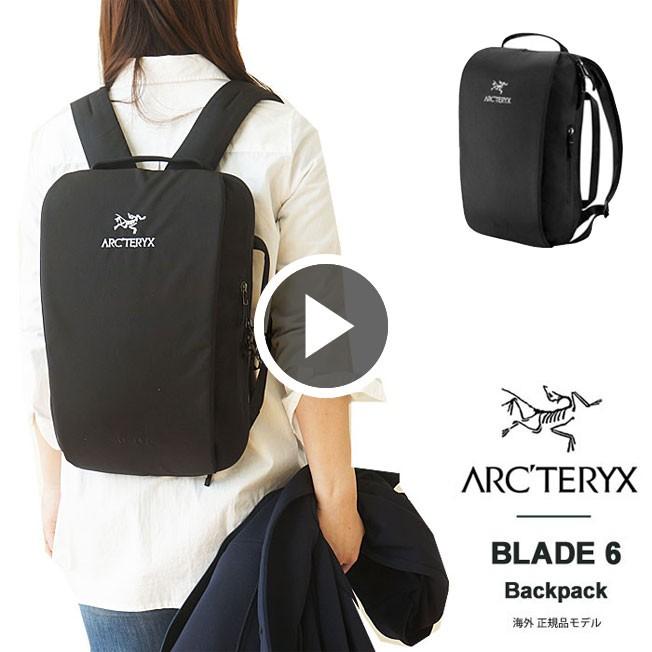 ARC'TERYX アークテリクス リュック BLADE 6 ブレード 6 バックパック リュックサック スリム ビジネスバッグ Blade6  Backpack 16180 :ARC-BLADE6-L:ジェイピアプラス - 通販 - Yahoo!ショッピング
