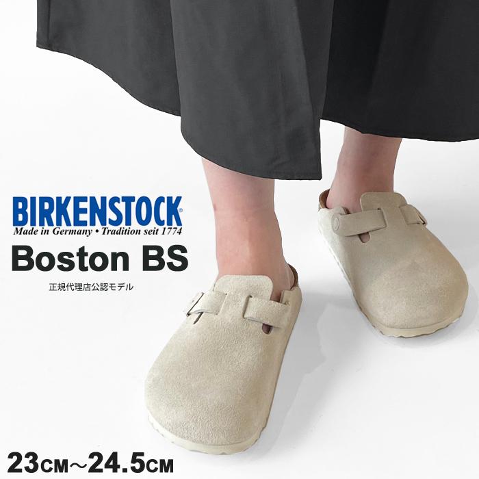 BIRKENSTOCK (正規販売店)ビルケン シュトック ボストン BIRKENSTOCK (正規販売店)ビルケン シュトック ボストン