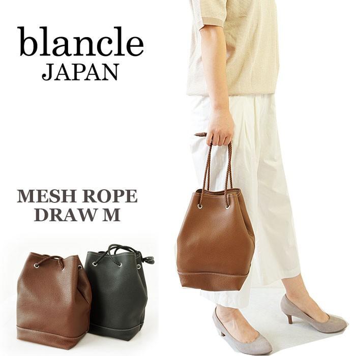 【40％OFF】blancle ブランクレ バッグ 巾着 レディース  レザー ショルダー トートバッグ MESH ROPE DRAW M bl1016 11-0057 11-0061 ≪★返品交換対象外≫｜j-piaplus