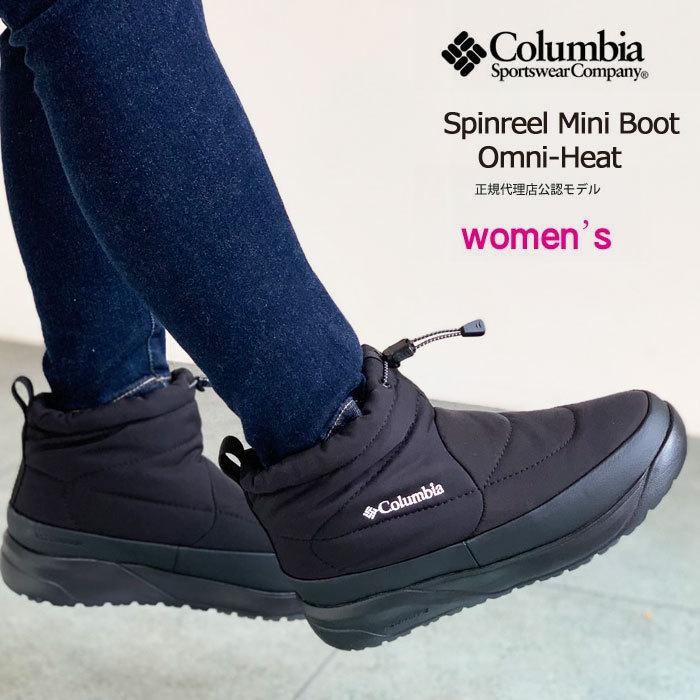 【正規販売店】コロンビア スノーブーツ ショート ブーツ レディース Columbia スピンリール 2 SPINREEL MINI BOOT II WP OMNI-HEAT (YU0354) :COLUMBIA--YU0354-L:ジェイピアプラス - 通販 - Yahoo!ショッピング