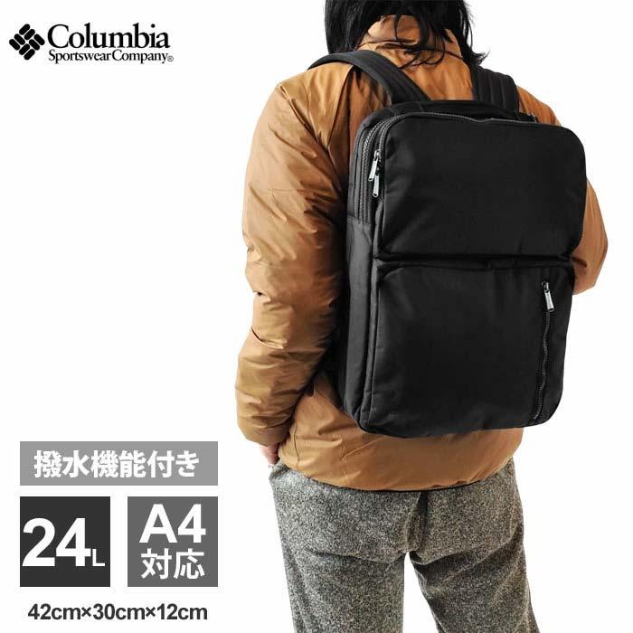 Columbia（コロンビア） リュック Star Range 3Way Backpack スター