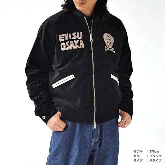 エビス EVISU スカジャン ジャケット ビンテージ ベルベット レギュラー スカジャン VINTAGE PADDED WORK JACKET メンズ 黒 2EAEJM5JK6101 ≪★返品交換対象外≫の画像