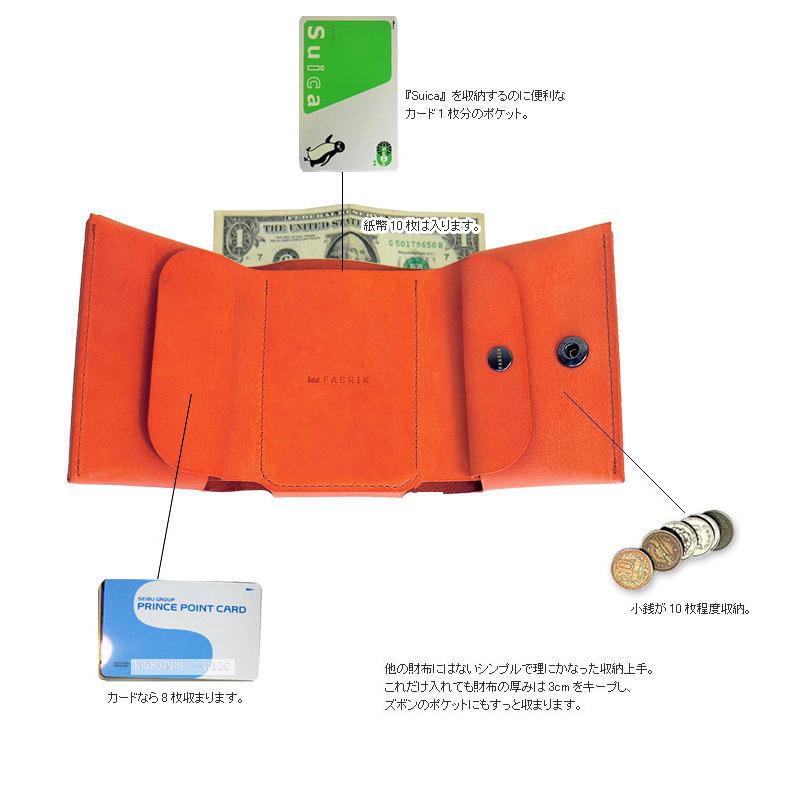 FABRIK（ファブリック） 三つ折り財布 コンパクト サイズ 男女兼用