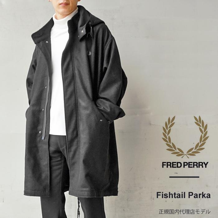 全てのアイテム モッズコート フレッドペリー Fishtail Parka tdh