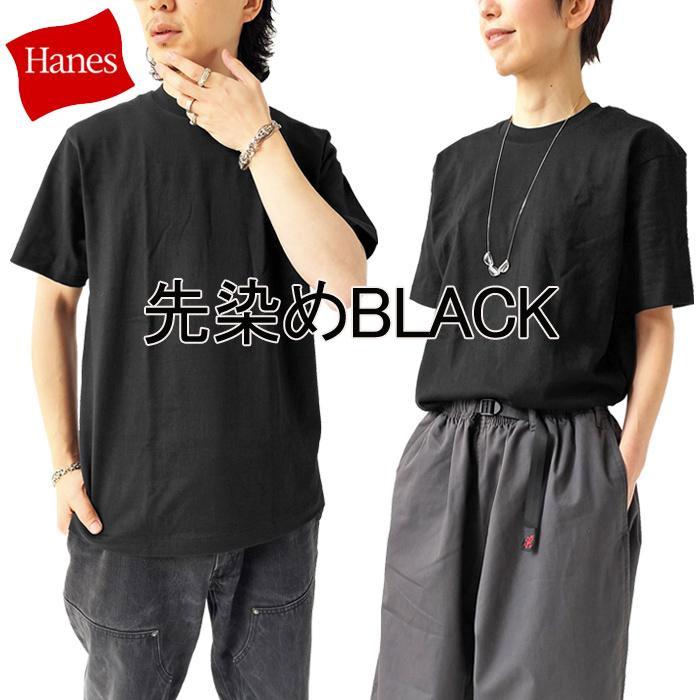 Hanes ヘインズ Tシャツ 半袖 メンズ レディース T-SHIRTS KURO クルー