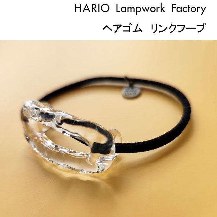 HARIO Lampwork Factory（ハリオランプワークファクトリー） ハリオ