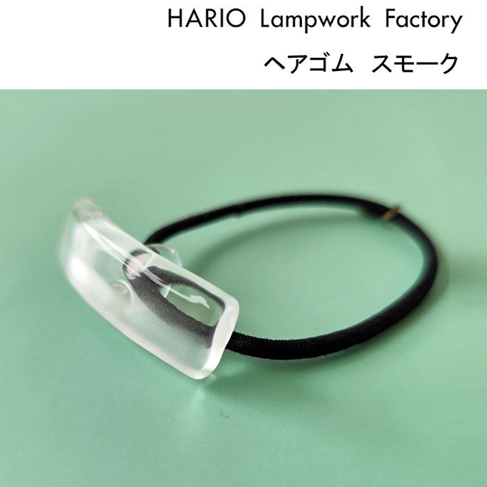 HARIO Lampwork Factory（ハリオランプワークファクトリー） ハリオ