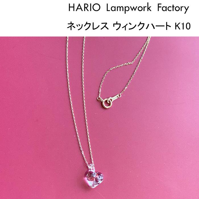 HARIO Lampwork Factory ハリオ ランプワークファクトリー