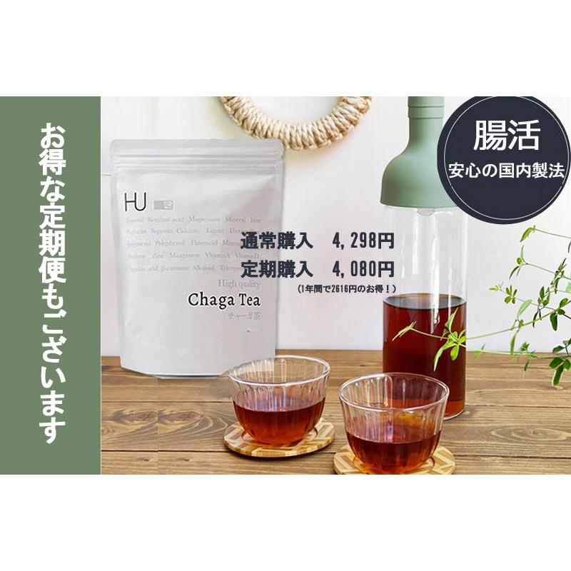 HU チャーガ茶 健康茶 ティーパック (2g×30包入)60g チャーガ HU チャーガ茶 健康茶 ティーパック (2g×30包入)60g チャーガ