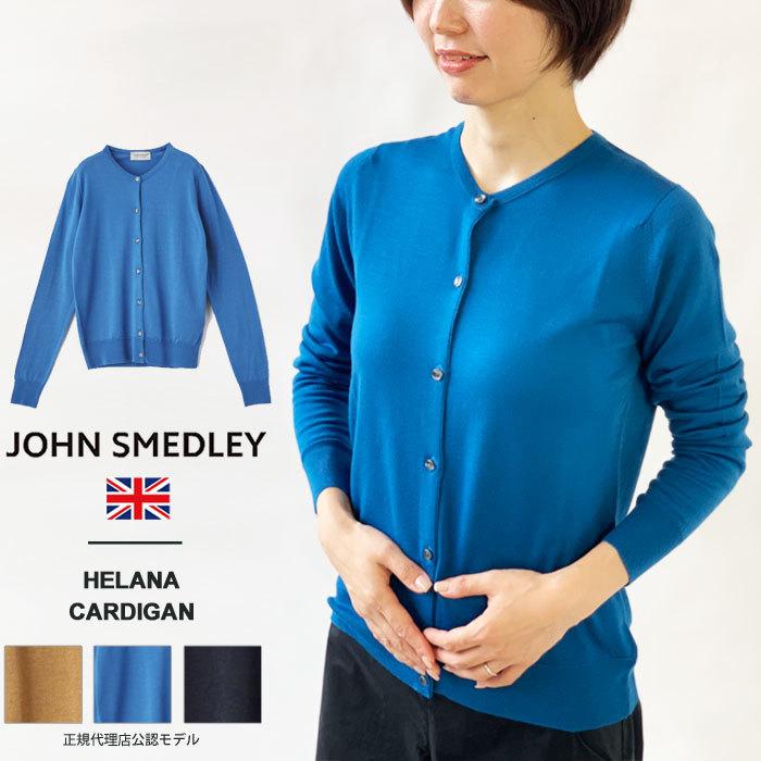 JOHN SMEDLEY ジョンスメドレー 30G 長袖 クルーネック カーディガン 