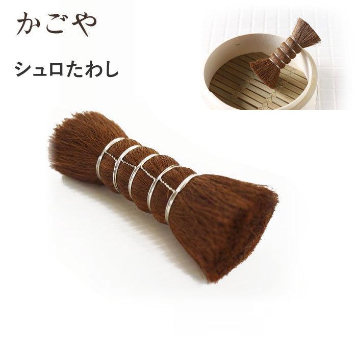 かごや シュロたわし 棕櫚 刷毛 ミニほうき キッチン雑貨 ブラシ たわし 7139 Kagoya 7139 ジェイピアプラス 通販 Yahoo ショッピング