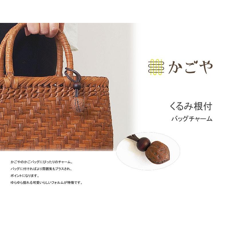かごや くるみ根付 胡桃 クルミ キーホルダー チャーム かごや くるみ根付 胡桃 クルミ キーホルダー チャーム