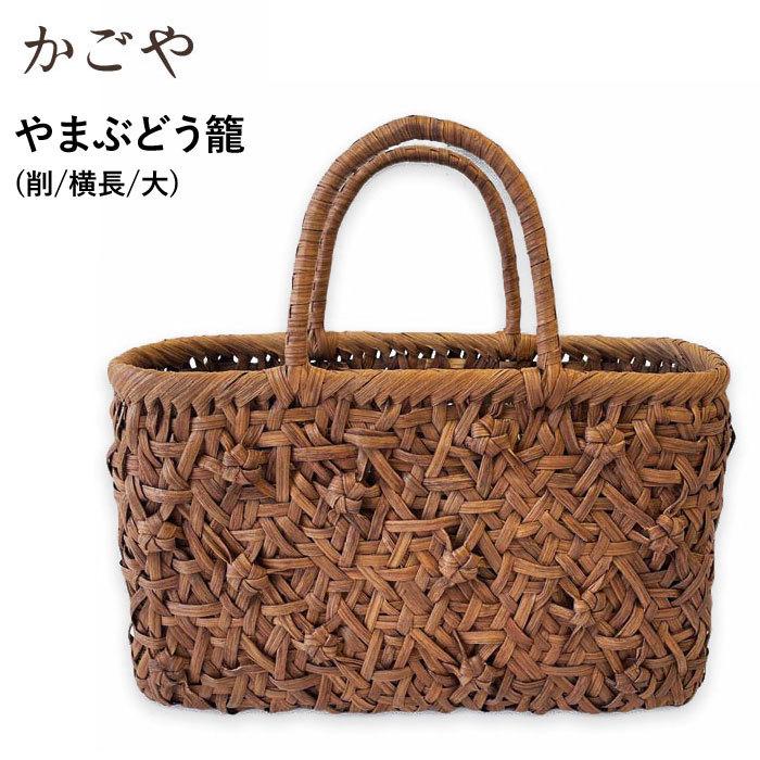 山葡萄籠バッグ六角花結び編み(チャーム付き/巾着内布付き/1 山葡萄籠バッグ六角花結び編み(チャーム付き/巾着内布付き/1