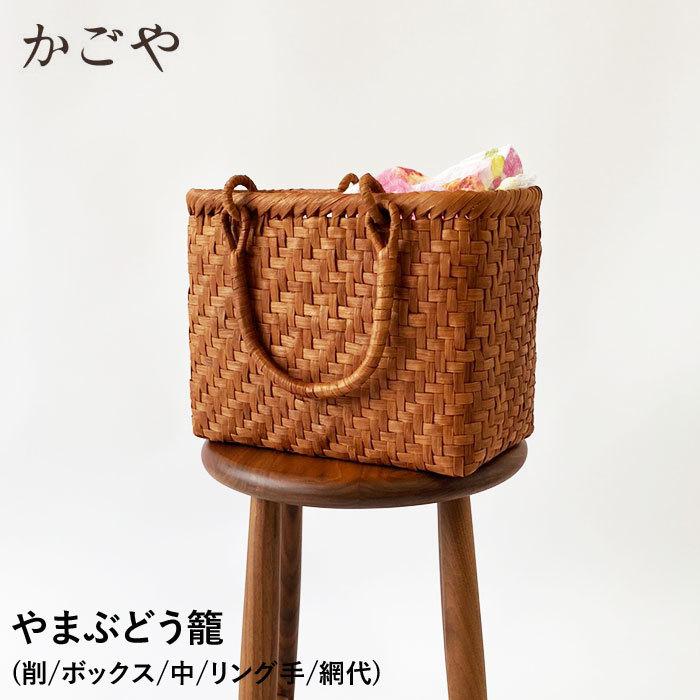 かごや 山葡萄 かごバッグ やまぶどう 網代編み かご トート かごや 山葡萄 かごバッグ やまぶどう 網代編み かご トート