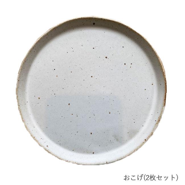 かもしか道具店 クラフト石川 切立皿16cm おこげ 070 (2枚セット) 山口