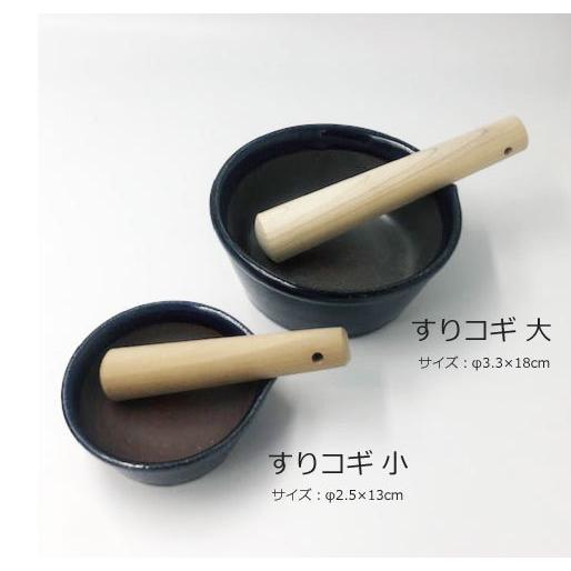 かもしか道具店 すりコギ 大 すりこぎ棒 朴の木(ほおのき) 木製 山口