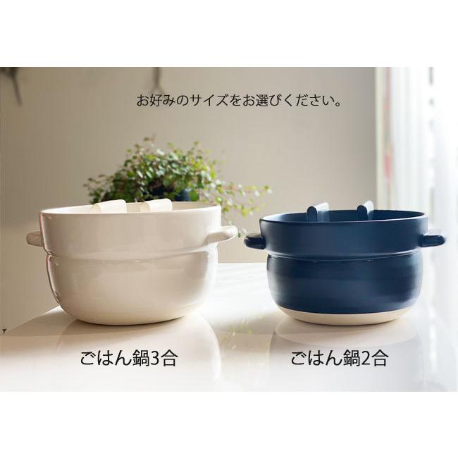 かもしか道具店 土鍋でごはんを炊く 三合炊き (白) 炊飯鍋 かもしか道具店 土鍋でごはんを炊く 三合炊き (白) 炊飯鍋