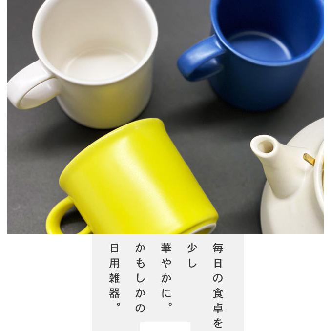 かもしか道具店 マグ 白/青/黄 マグカップ 250ml 半磁器 コップ