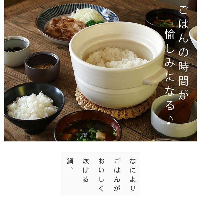 かもしか道具店 ごはんの鍋 二合炊き (白) 炊飯鍋 ごはん鍋 2合 土鍋 ご飯釜 直火用 萬古焼 山口陶器 1412-0086-201-02 (白)｜j-piaplus｜02