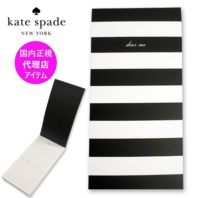 【メーカー直送】 本物 kate spade ケイトスペード ノートパッド メモ帳 ノート 横罫 縦長 DEAR ME NOTEPAD 146030 ≪ 返品交換対象外≫ italytravelpapers.com italytravelpapers.com