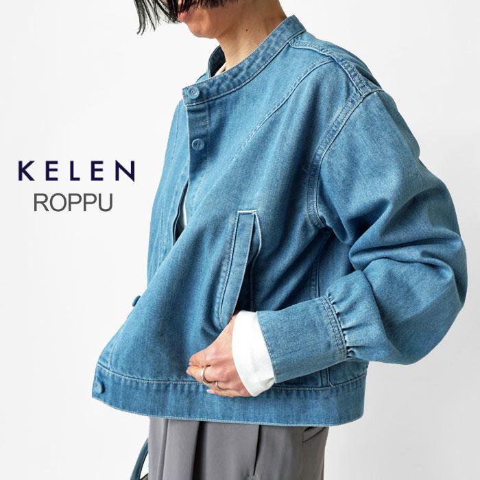 ケレン デニム ジャケット レディース KELEN ROPPU LKL24HJK2033 