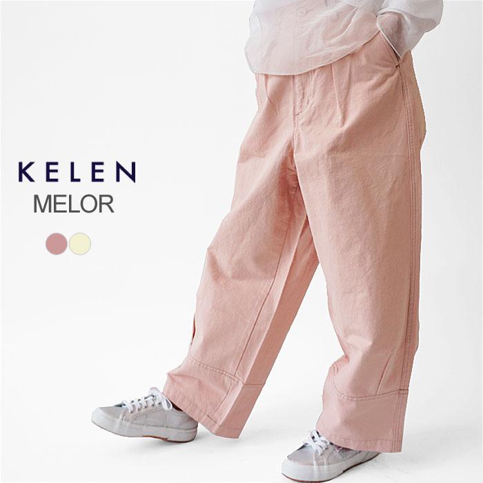Kelen ケレン パンツ レディース KELEN MELOR LKL24HPT2057