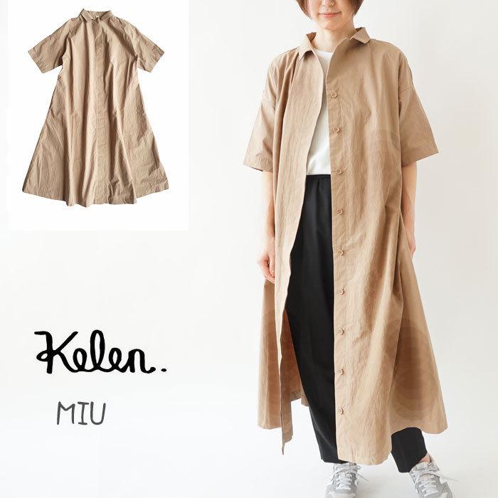 芸能人愛用 Kelen ケレン 開襟 ワンピース 半袖 レディース ロング丈 5分袖 シャツワンピース ロングワンピース Aライン 無地 Miu Lkl22hjk6 ワンピース カラー カーキベージュ Khakibeige Panero Shop