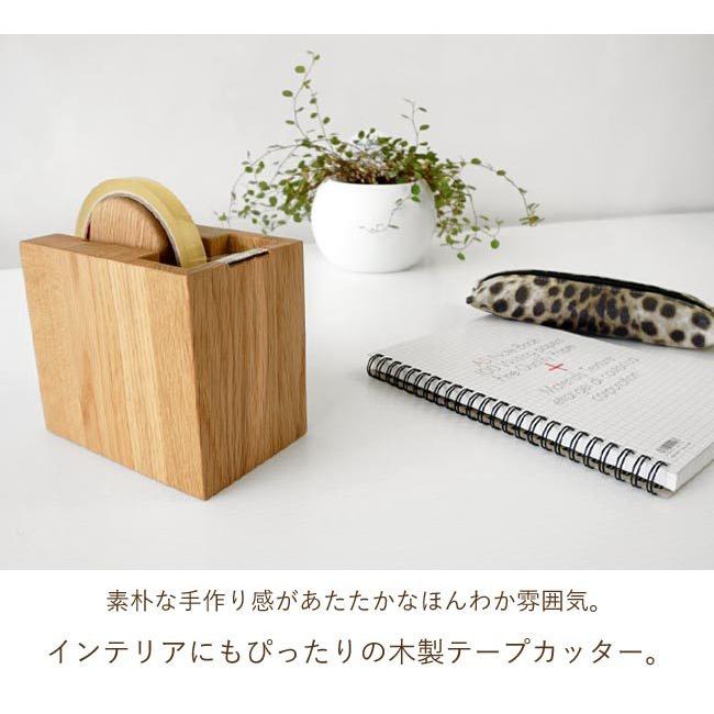 テープカッター しかく オーク 木製 テープ台 テープディスペンサー