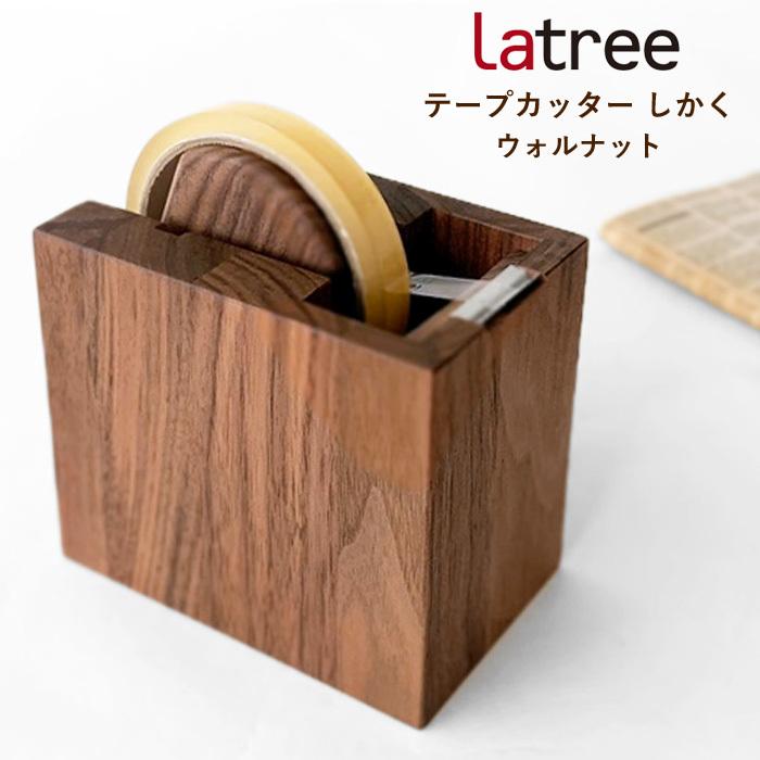 テープカッター しかく ウォルナット 木製 テープ台 テープディスペンサー テープカッター台 四角 天然木 Latree ラトレ DEN (PL1DEN-0240130-WNOL)｜j-piaplus