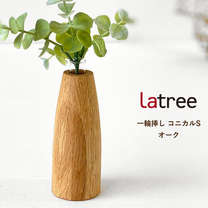 極美・一点物】天然木 根木花器 花台付 落とし（筒）付き 華道具