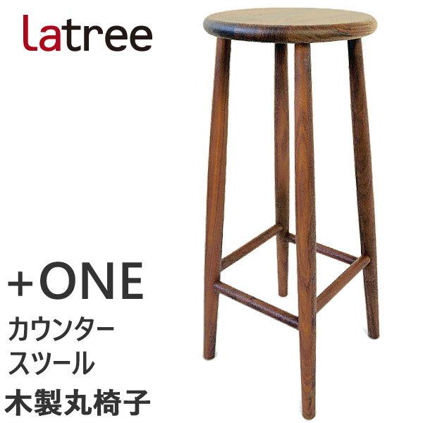 天然木 木製 カウンタースツール 006 丸椅子 イス チェアー 花台