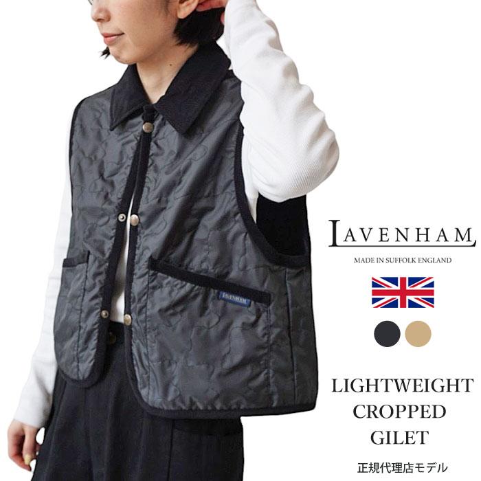 LAVENHAM（ラベンハム） ジレ ベスト レディース LAVENHAM LIGHTWEIGHT