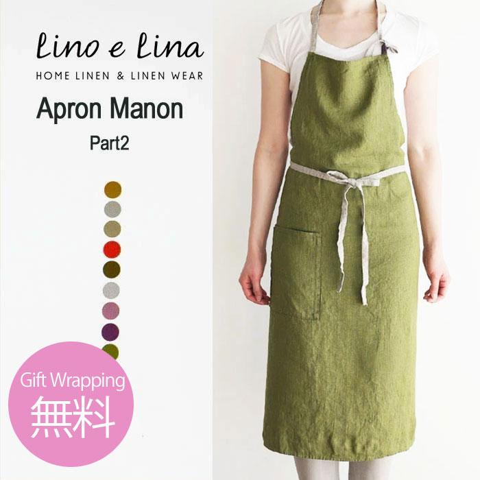 Lino e Lina 母の日 エプロン おしゃれ リネン リーノエリーナ Lino e Lina 母の日 エプロン おしゃれ リネン リーノエリーナ