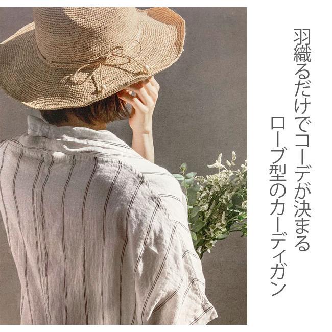 Lino e Lina（リーノエリーナ） リネン ロング カーディガン