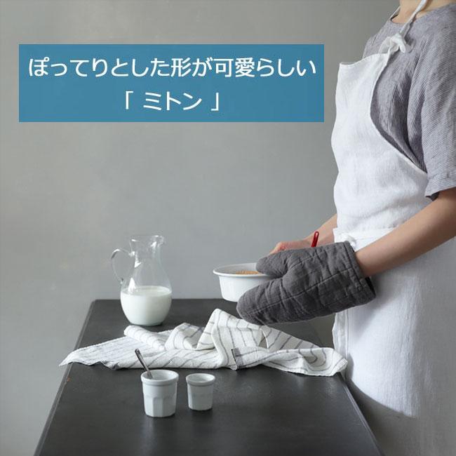 Lino e Lina（リーノエリーナ） リネン ミトン マノン 鍋つかみ 手袋型