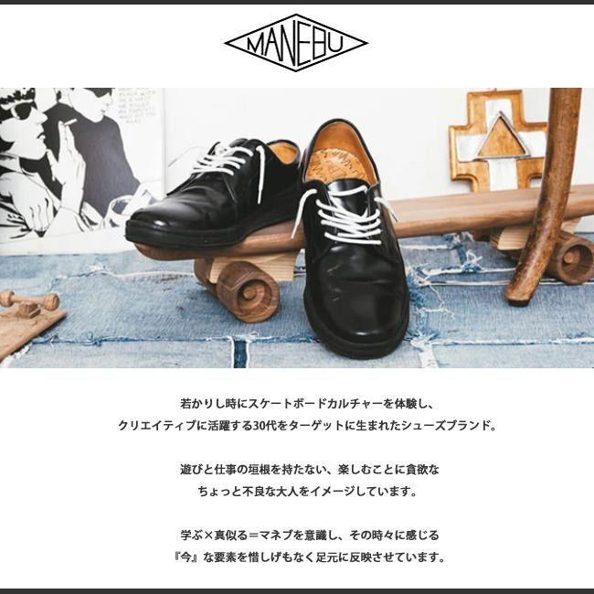 MANEBU（マネブ） レザー シューズ 革靴 HIHIN ヒヒン ダービー