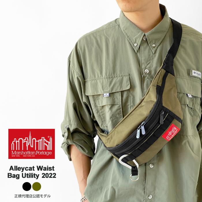 Manhattan Portage マンハッタンポーテージ ボディバッグ Manhattan Portage マンハッタンポーテージ ボディバッグ